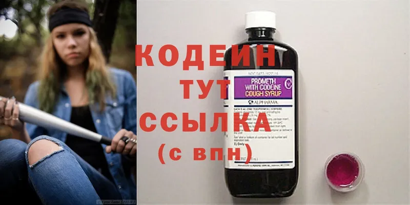 Кодеиновый сироп Lean Purple Drank  ОМГ ОМГ ТОР  Воскресенск  купить наркотики сайты 