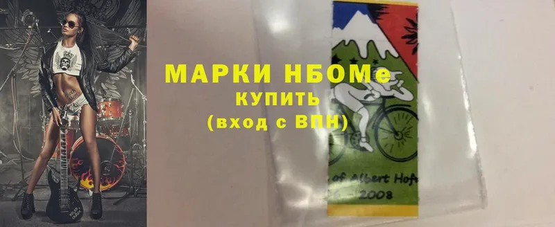 Марки 25I-NBOMe 1,8мг  купить   Воскресенск 